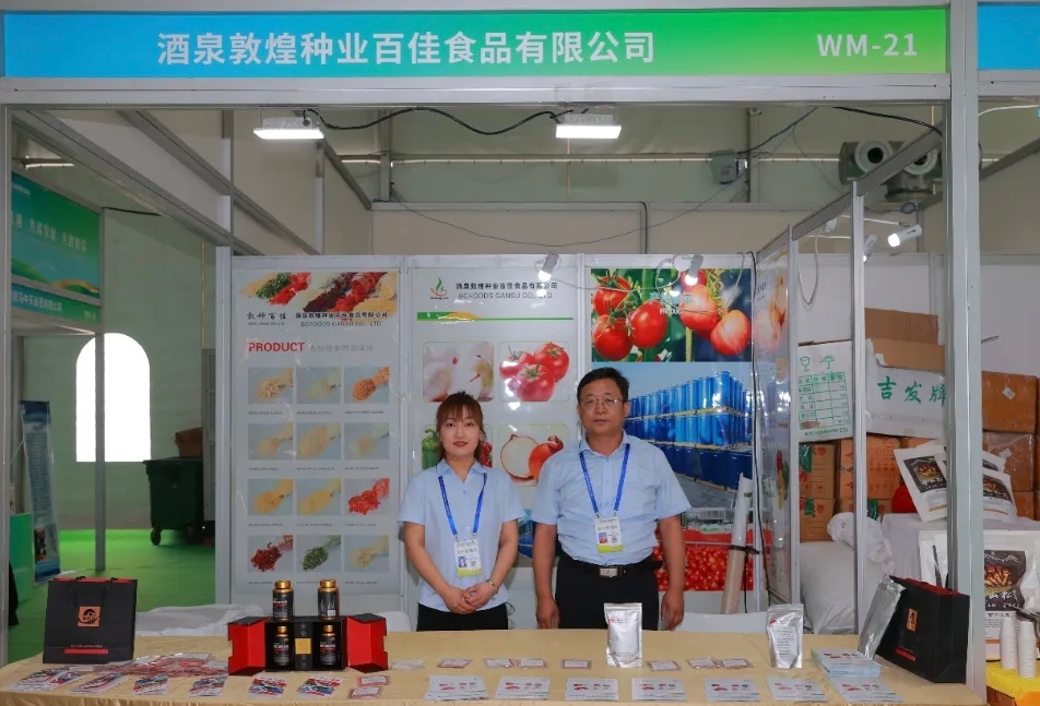 敦煌種業(yè)食品系列產(chǎn)品“圈粉”蘭洽會(huì)！番茄產(chǎn)業(yè)鏈“鮮”亮出圈